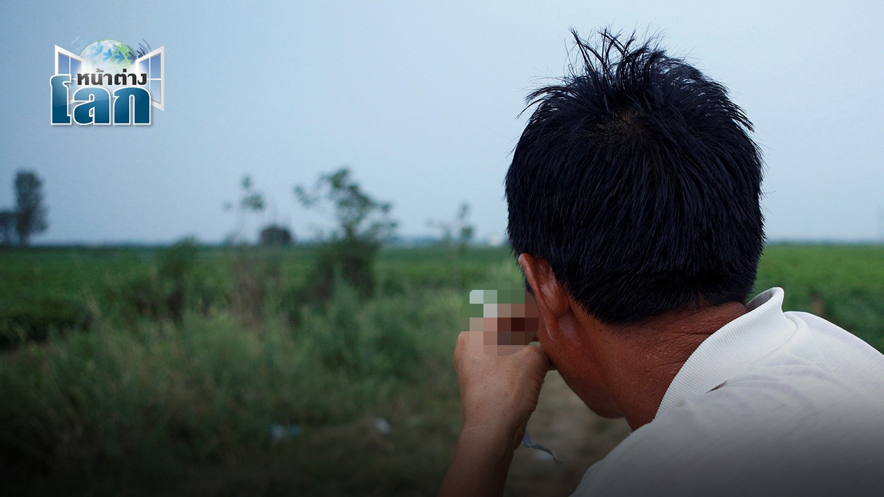 สิ่งเจ็บปวดบนหนี้ท่วม