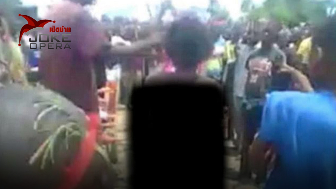 สุดยอดโหดเหี้ยมป่าเถื่อน