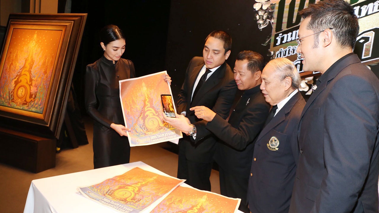 จากใจไทยรัฐ “สู่ฟ้าอาลัยพ่อ”