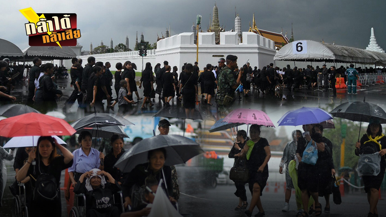 “รัก​พ่อ” ทำ​เลย​ไม่​ต้อง​รอ​เวลา