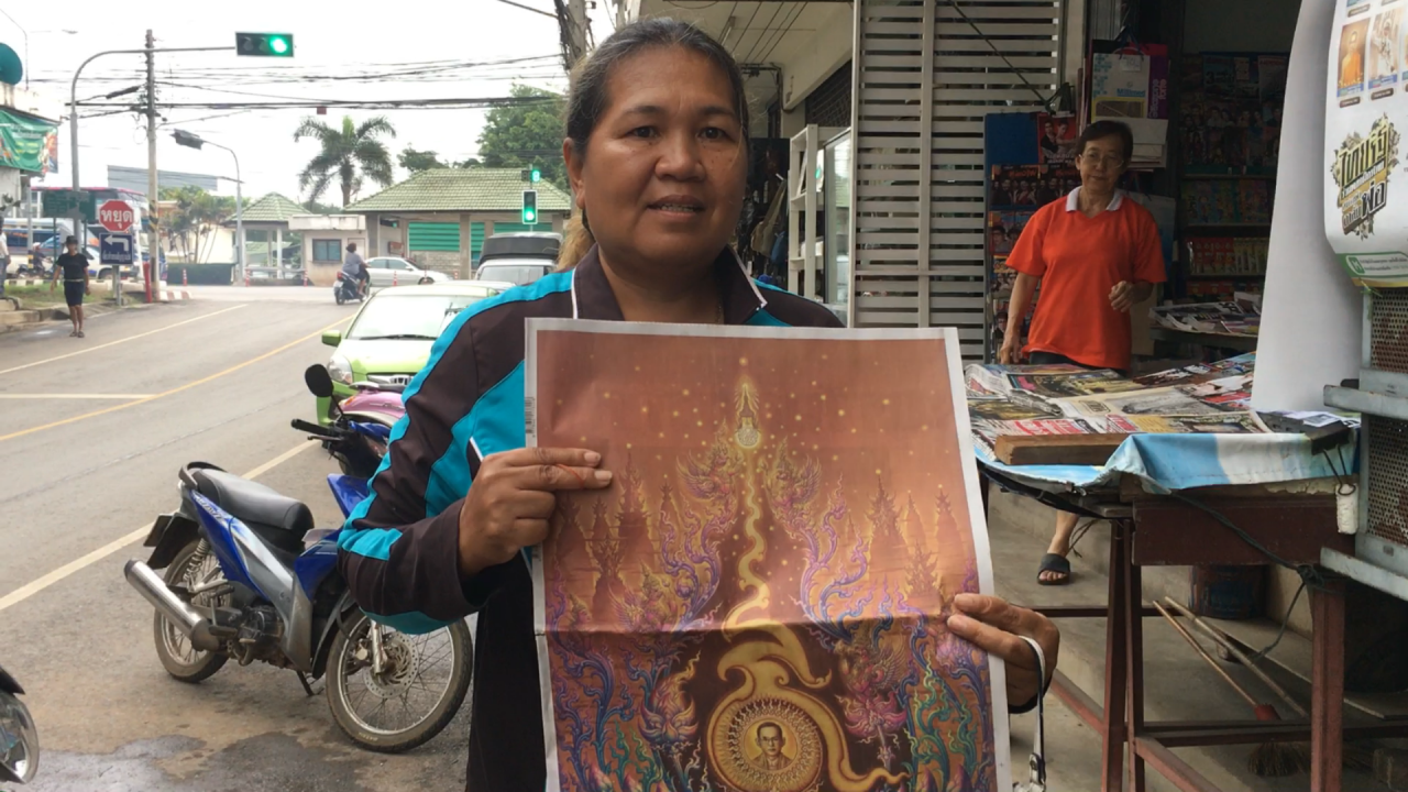 ชาวปักธงชัยสนใจ นสพ.ไทยรัฐฉบับพิเศษ 13 ต.ค. มารอเฝ้าแผงแต่เช้า 