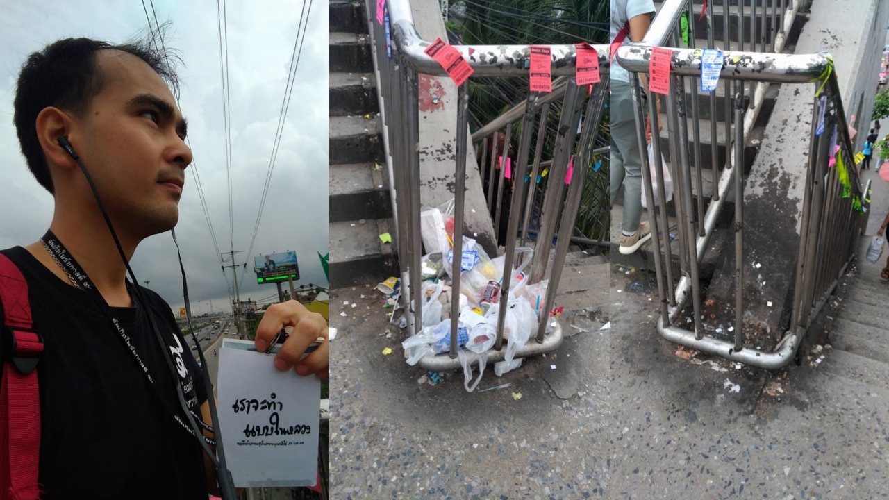 ทำดีเพื่อ ‘พ่อหลวง’ หนุ่มตั้งมั่นเปลี่ยนตัวเอง ช่วยเก็บขยะบนสะพานลอย