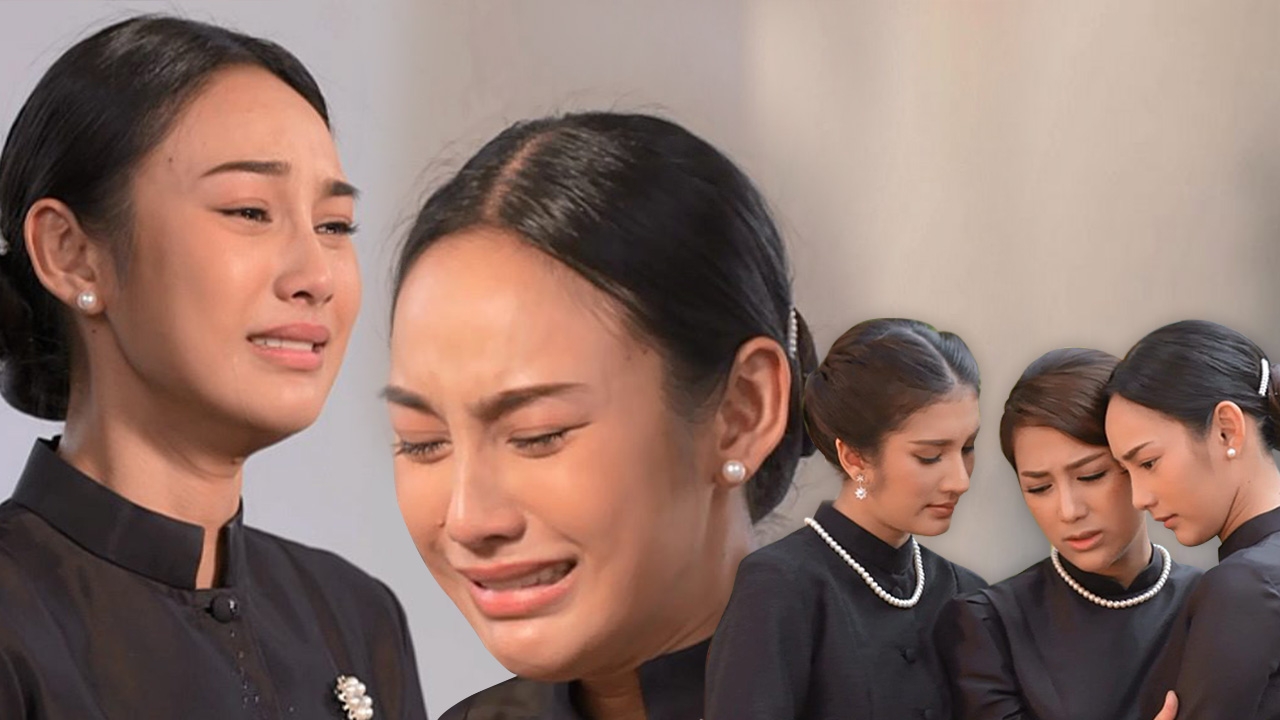 ‘นาว’ ร้องไห้แทบขาดใจ ฉากบีบคั้นสูญเสีย “พ่อ”