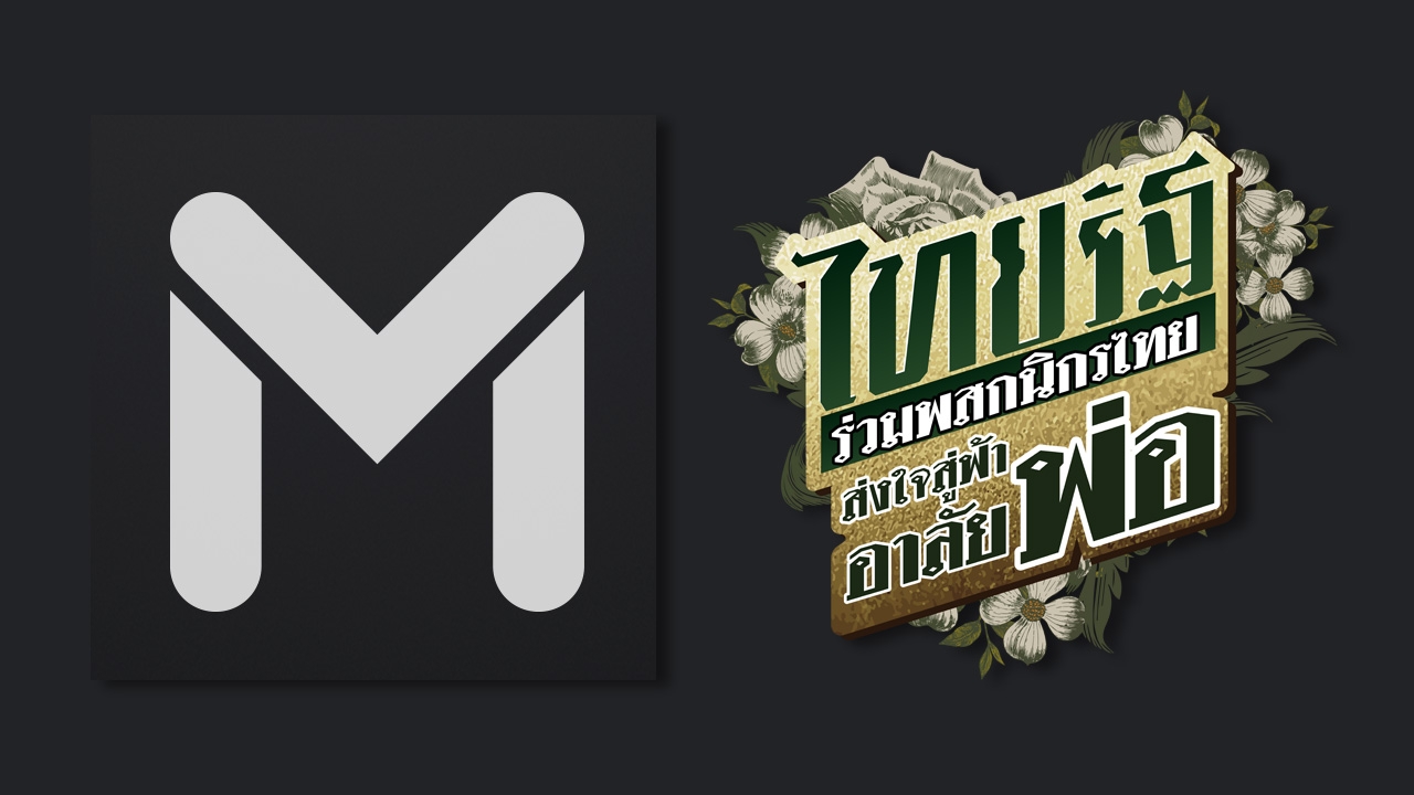 ไม่ต้องกลัวซื้อไม่ทัน! 'ไลน์แมน' เสริมทัพขนส่ง นสพ.ไทยรัฐ 15 ฉบับพิเศษ 