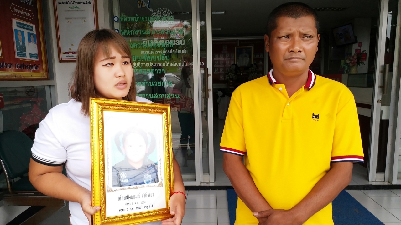 พ่อแม่ร้อง ตร. ส่งศพลูกชันสูตรนิติเวช หาเหตุตาย เข้าฝันบอกอย่าเผาหนู