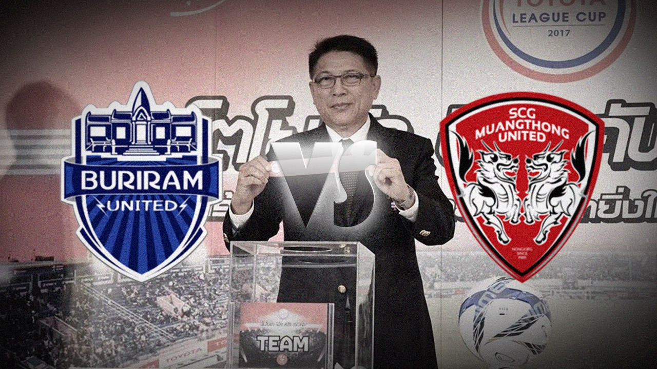 ปะทุเดือด! 'บุรีรัมย์' ชน 'เมืองทอง' ประกบคู่ ลีกคัพ รอบ 8 ทีม