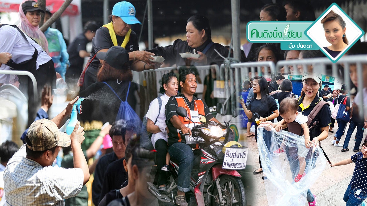 คำสอนของพ่อที่อยู่ในความทรงจำ