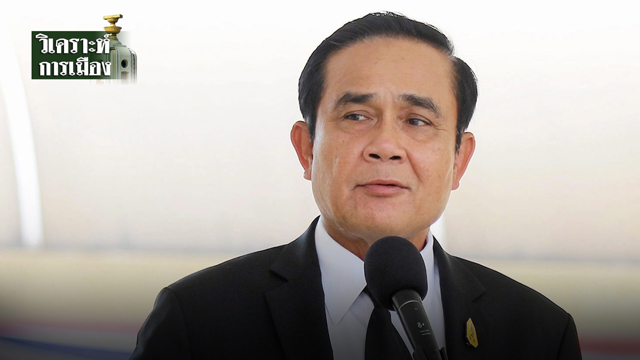 เหลือการเมืองภายใน