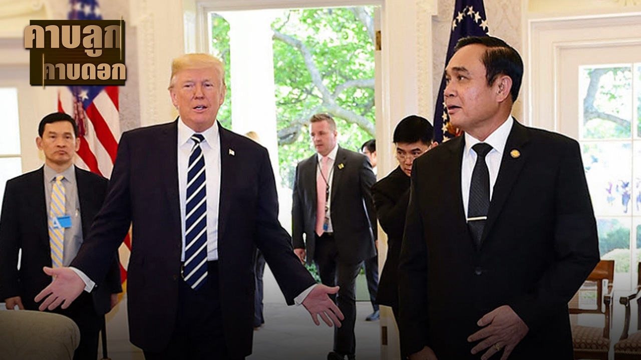 ความสัมพันธ์กับการค้า