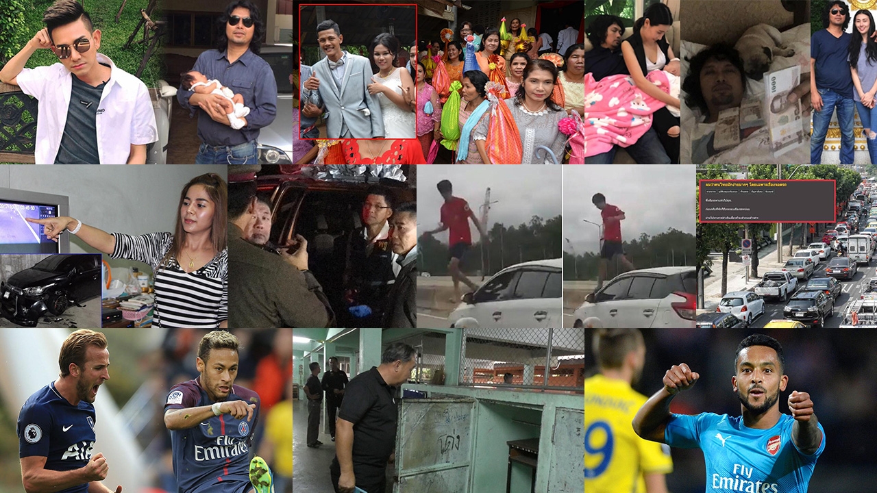 สรุปข่าวเด่นรอบดึก วันที่ 4-5 ต.ค. 2560 เวลา 18.00-06.00 น.