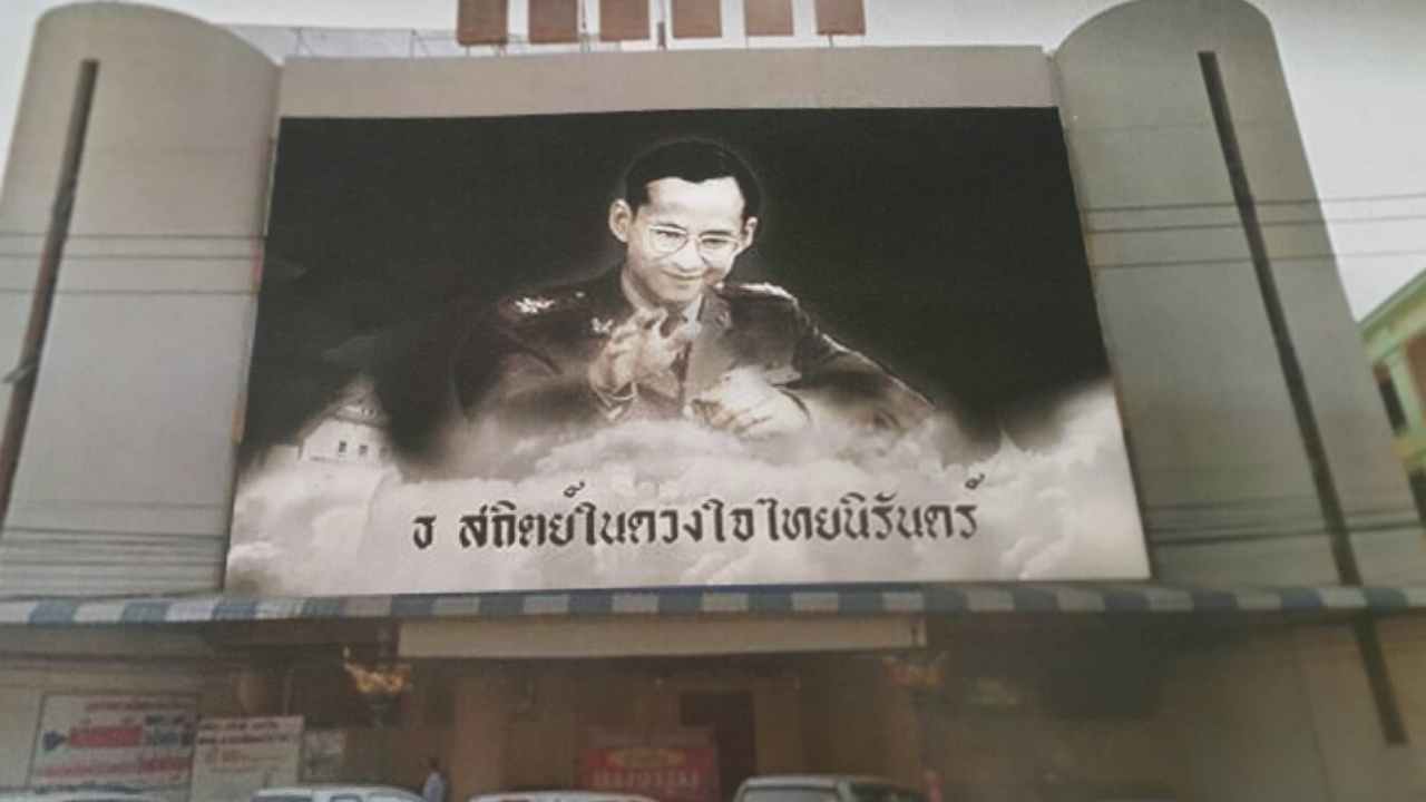 ศิลปินอิสระกระบี่ วาดพระบรมสาทิสลักษณ์ร.9 ขนาดใหญ่ ติดตั้งใจกลางเมือง 