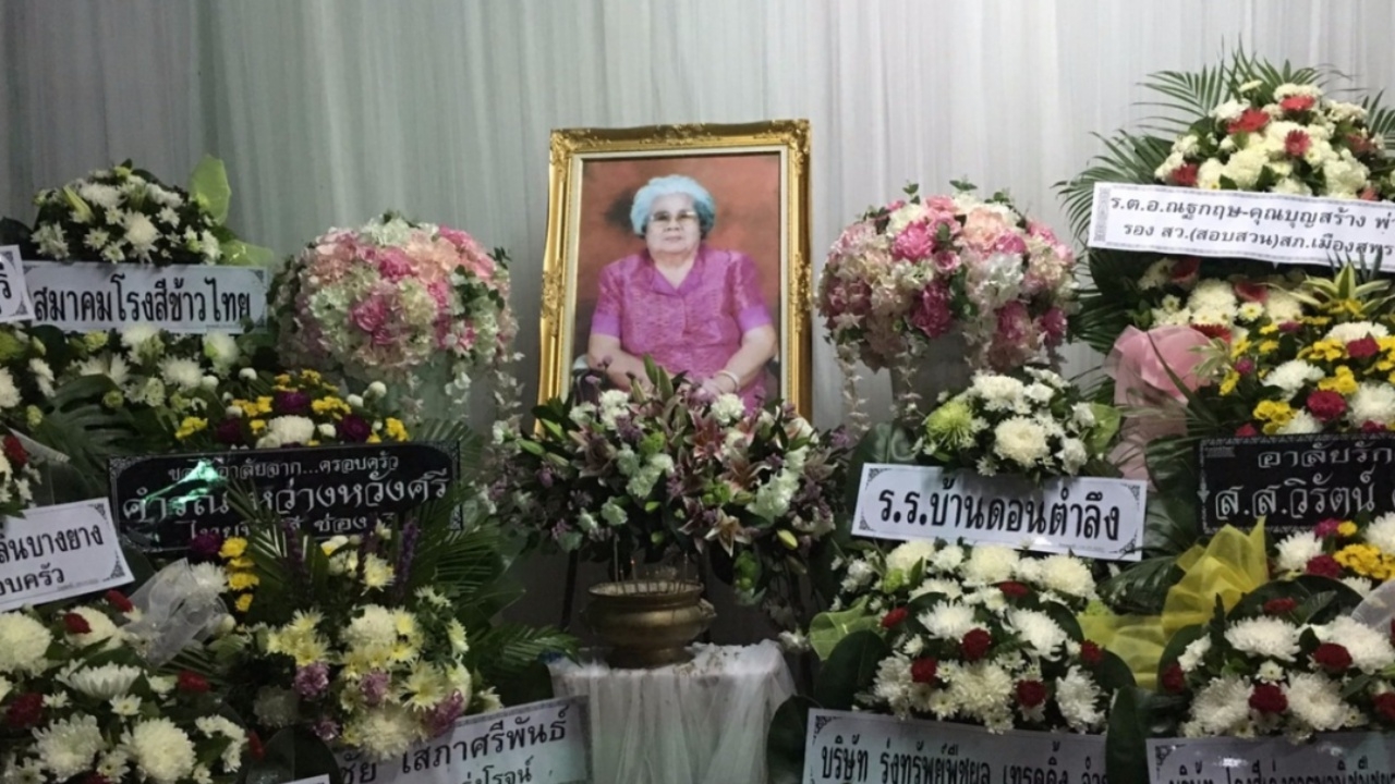 สิ้น ‘แม่เสียน’ ผู้สร้างตำนาน ข้าวแกงสุ1000 เสียชีวิตด้วยวัย 89 ปี  