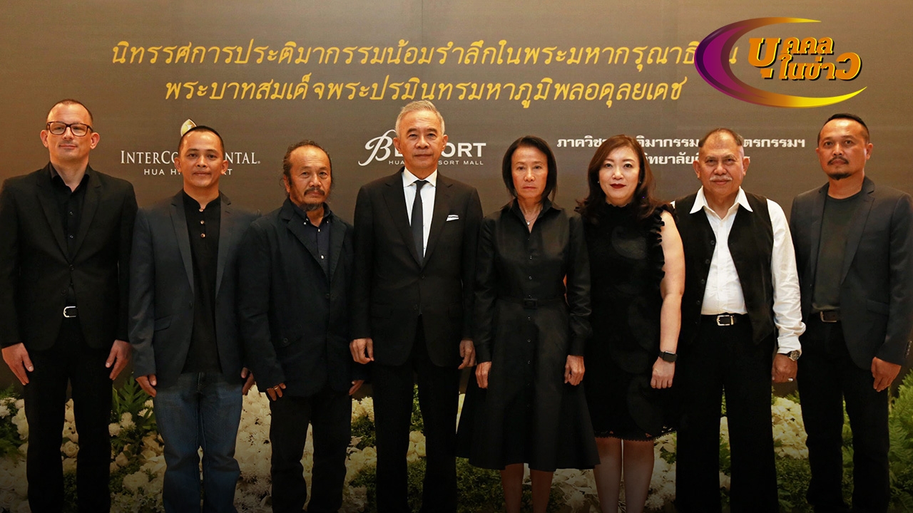 บุคคลในข่าว (หน้า4) 10/10/60