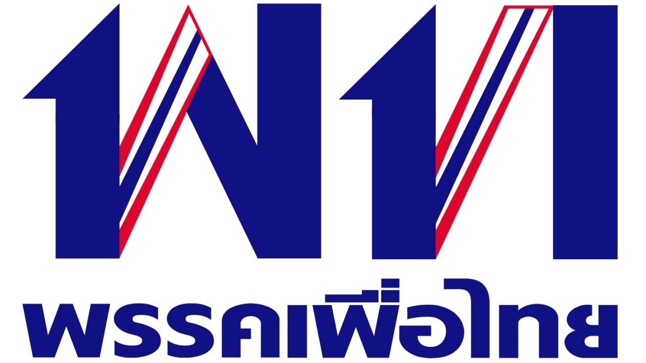 เพื่อไทย บี้ คสช.ปลดล็อกพรรคการเมือง จี้ รบ.จัดเลือกตั้ง ปี 61