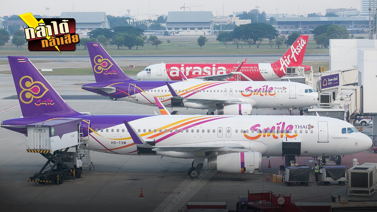 ต้องคิดแบบมาตรฐานโลก