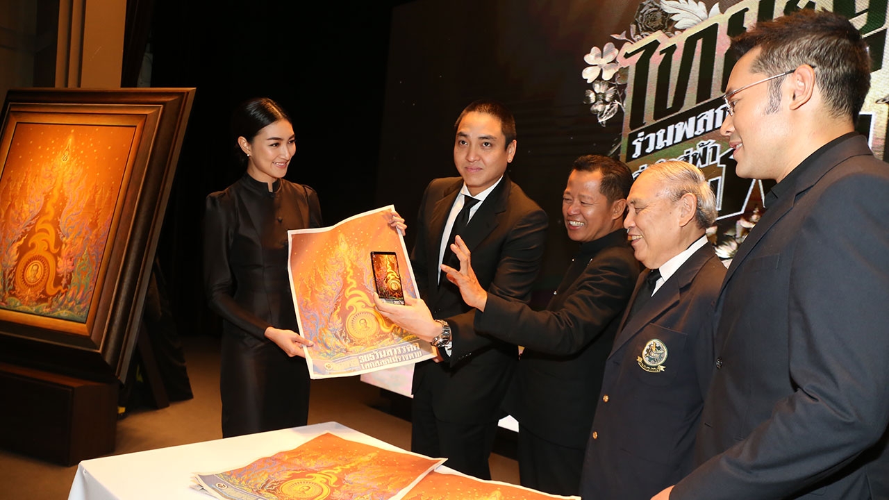 “ไทยรัฐ” ส่งใจ “สู่ฟ้าอาลัยพ่อ” เอกสารประวัติศาสตร์ที่มีชีวิต