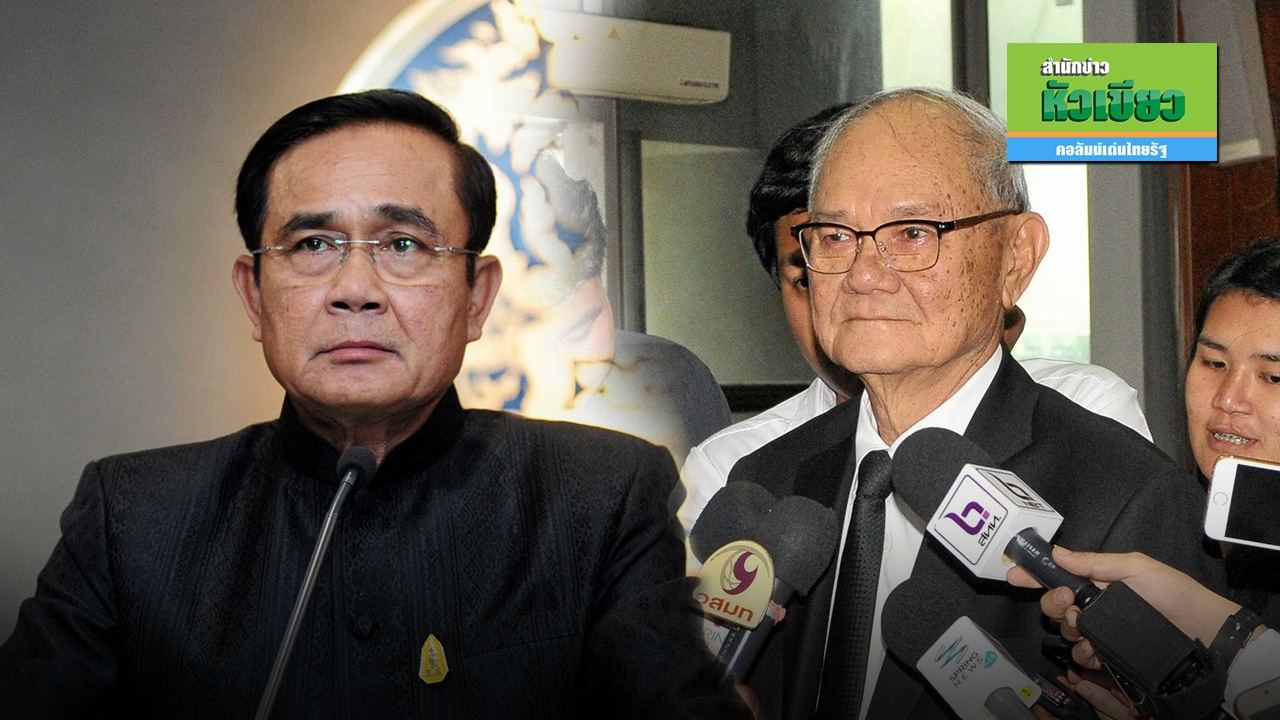 ฝีมือมีชัย