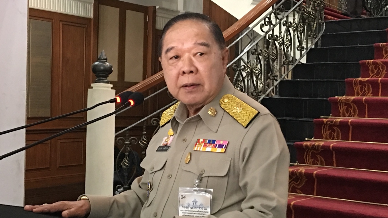 'บิ๊กป้อม' ย้ำทุกหน่วยคุมเข้มมาตรการ 'รปภ.-จราจร' งานพระราชพิธีฯ