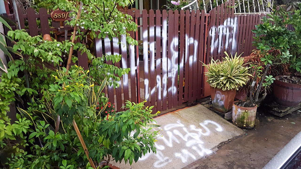 ขู่ทวงหนี้