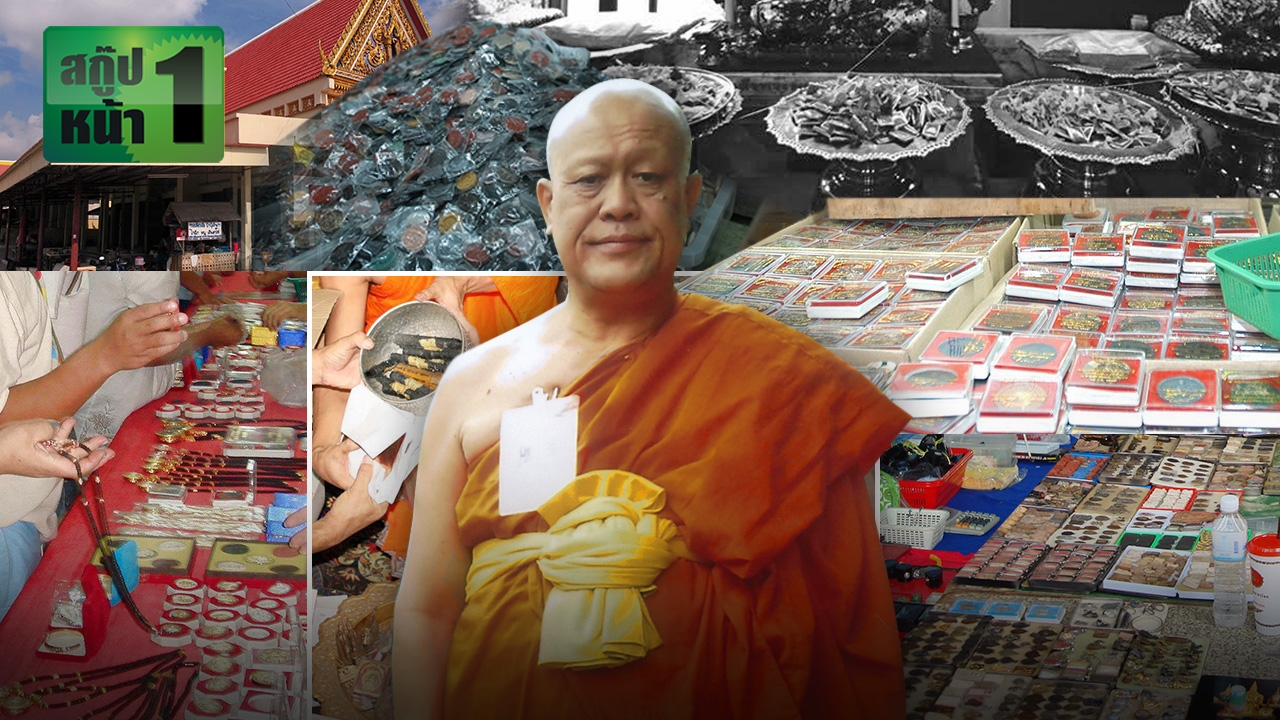 อบายมุขบุกวัด ชะตากรรมชาวพุทธ