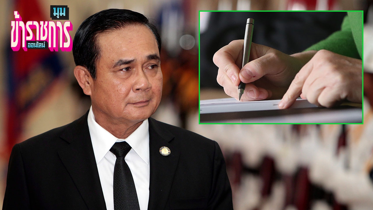 กก.จัดทำยุทธศาสตร์ชาติ