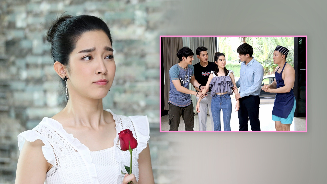 ‘โม’ แอ๊บความจำเสื่อม ปิดฉากต้องเลือกรัก ‘ฮั่น-เม้าส์-เปรม’