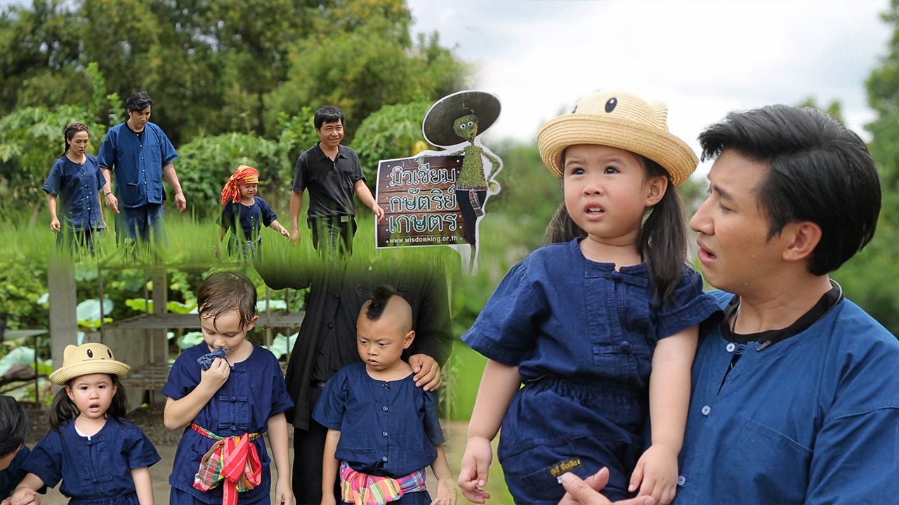 ‘พ่อหนุ่ม’ พา ‘มายู’ ตามรอยศาสตร์พระราชา ‘โต๋เต๋-พบรัก-ออสซี่’ ร่วมถอดรหัสพระอัจฉริยภาพ
