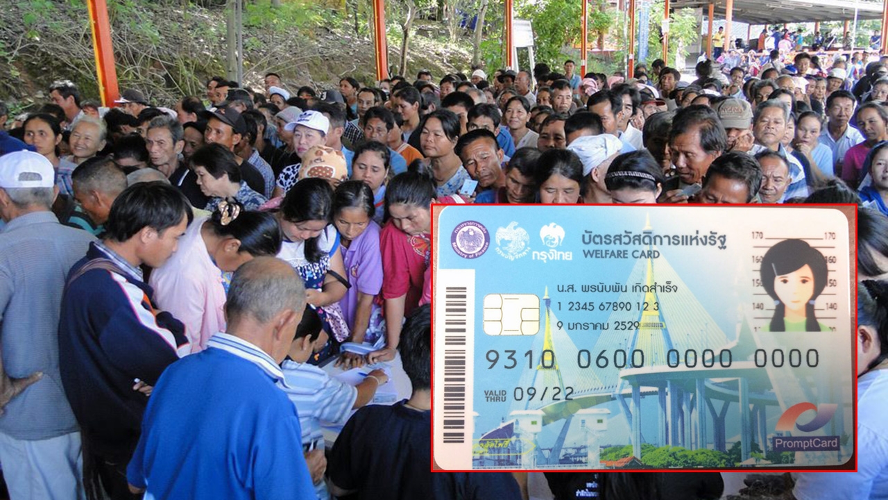 พรรคเพื่อไทย จี้ รบ.‘บิ๊กตู่‘ เร่งแก้ปัญหาทุจริตบัตรคนจน  