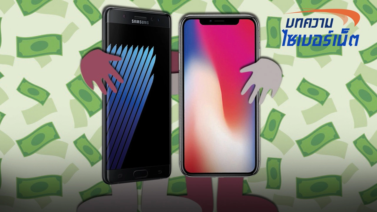 "ซัมซุง" เกาะไอโฟน 10 รวย
