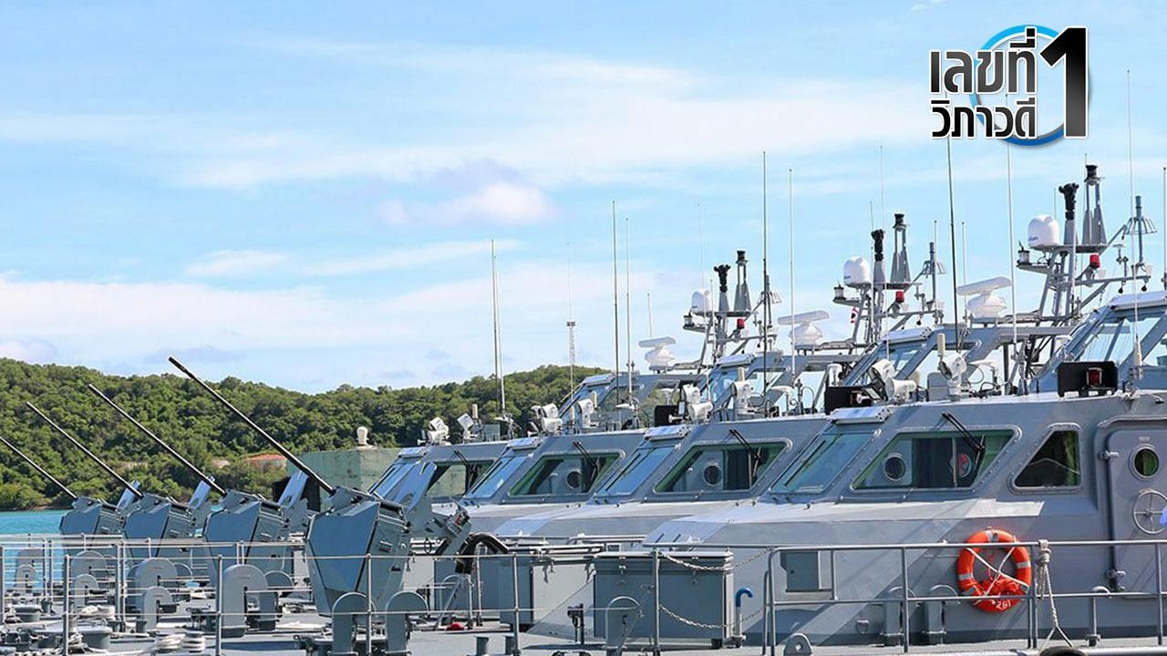 ขายอาหารกองทัพเรือ