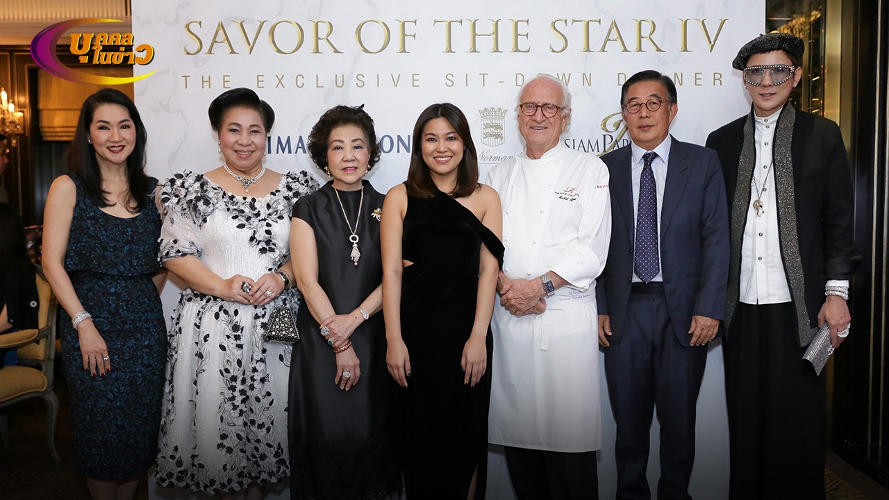 บุคคลในข่าว (หน้า4) 04/10/60