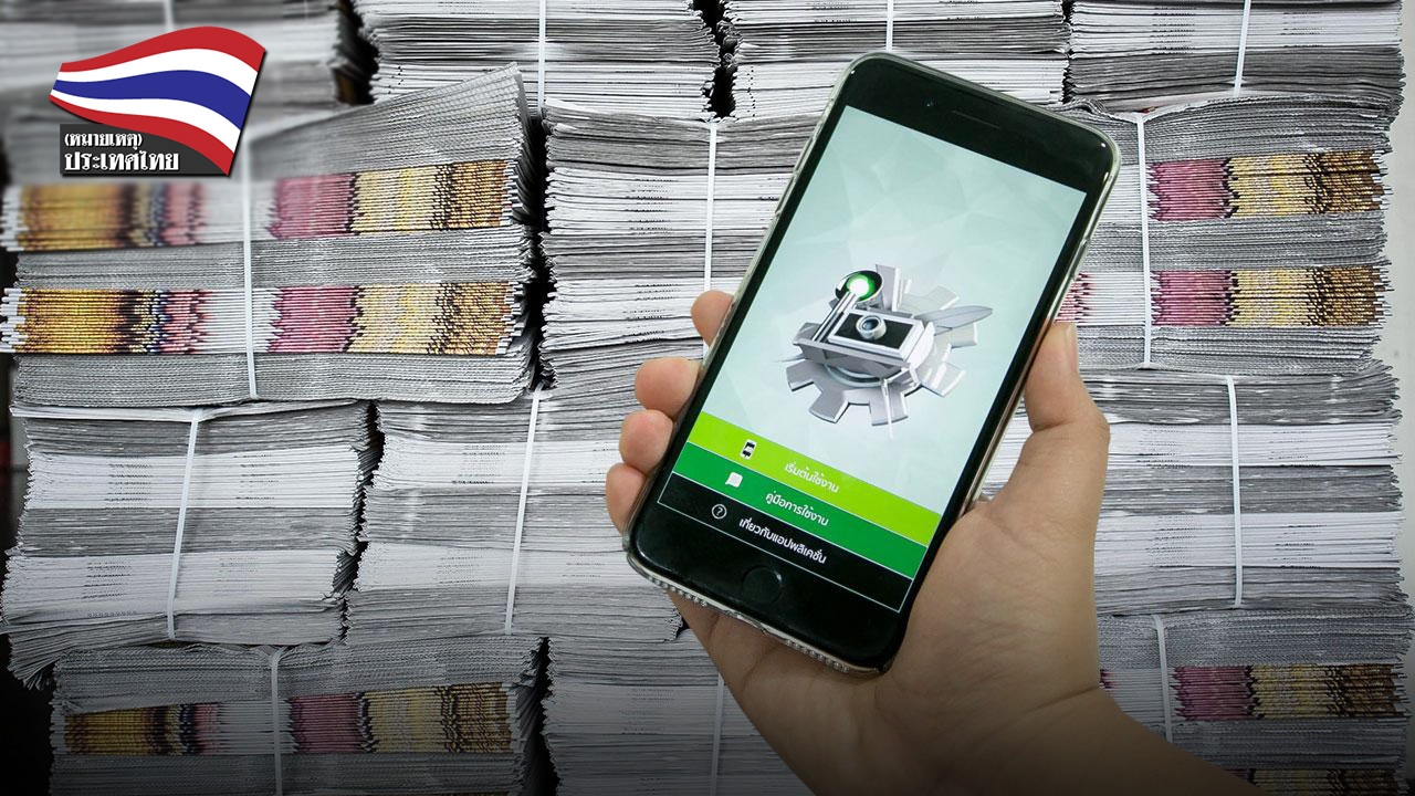 เตรียมพบไทยรัฐฉบับพิเศษ ใช้เทคโนโลยีเสมือนจริง ร่วมพสกนิกรส่งใจสู่ฟ้าอาลัยพ่อ