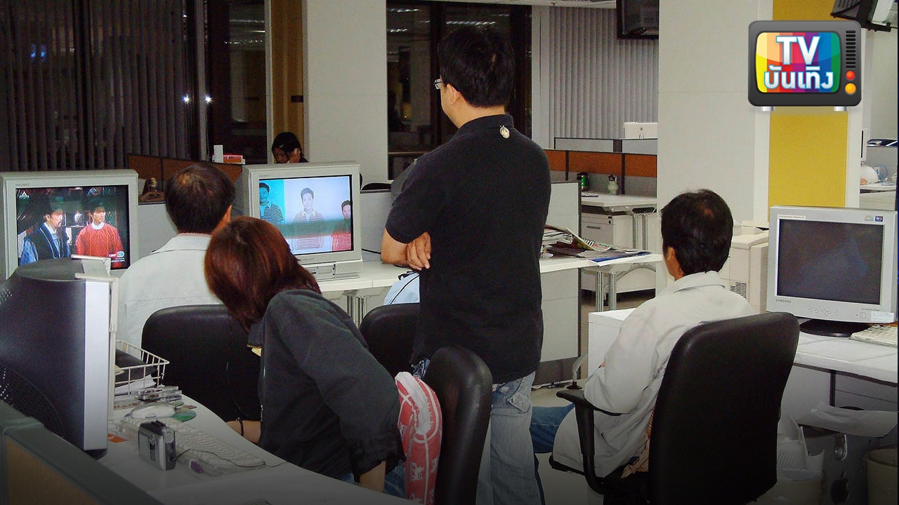 ห้ามเล่นพวก