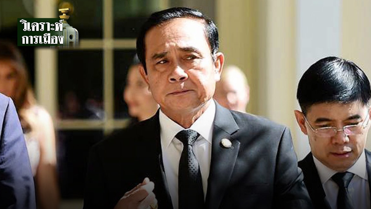 สัญญาณชัดก็ต้องขยับ