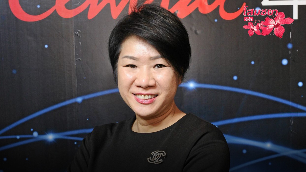 โสมชบาจ๊ะจ๋า 05/10/60