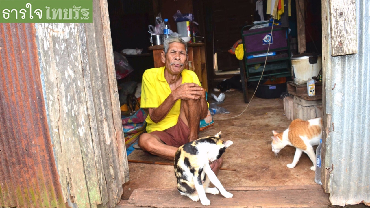 วอนช่วยลุงวัย 70 ขึ้หลงขี้ลืม-ยากจน อยู่บ้านผุพัง ไร้คนเหลียวแล