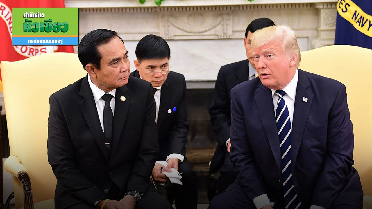 150 วันสั้นเกินไป