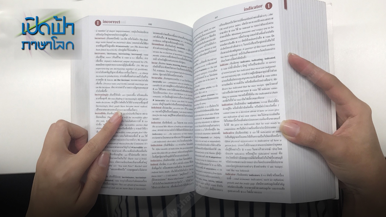 A patient’s medical history