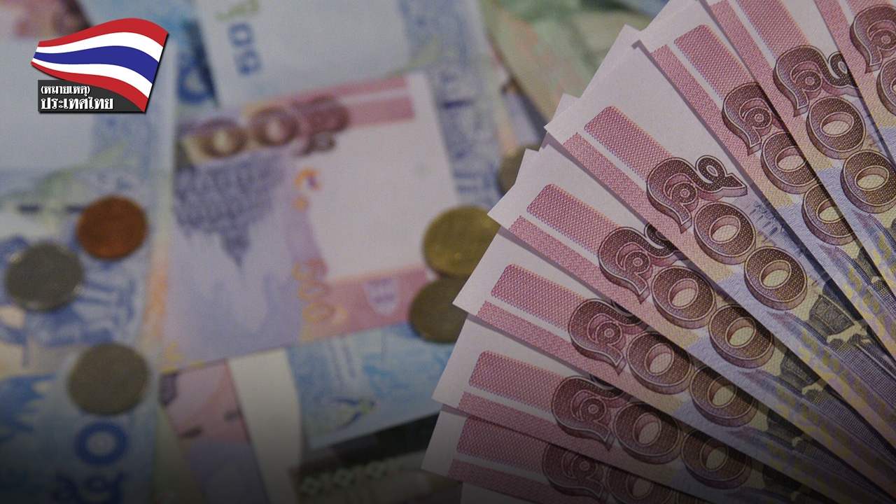 Money Expo อุดรธานี กู้/ฝาก/ลงทุน/ โปรแรงถิ่นนาคี