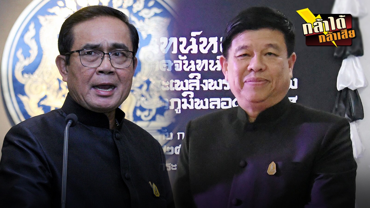 เริ่มต้นอย่าใส่กระดุมผิดเม็ด