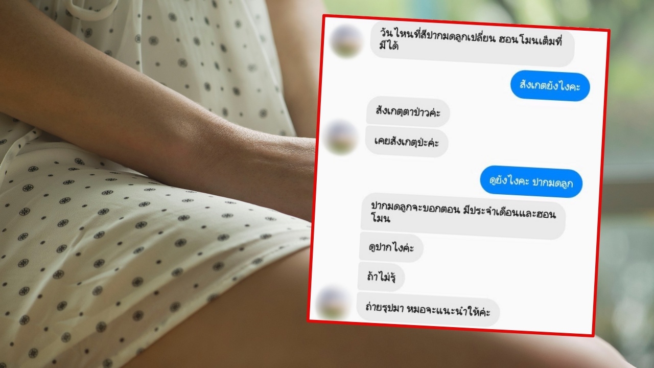 โรคจิตอ้างเป็นแพทย์บอกวิธีทำลูกแฝด หลอกให้สาวถ่ายรูปของลับมาให้ดู