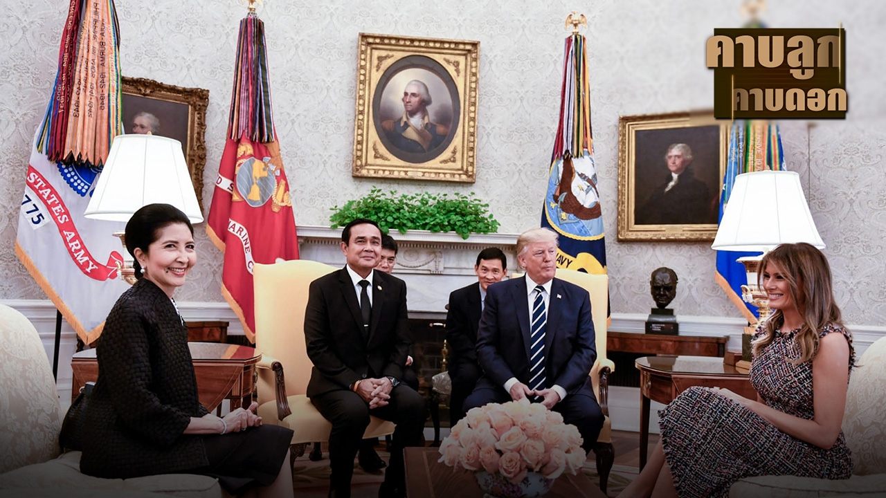 ทริปหวานเจี๊ยบ