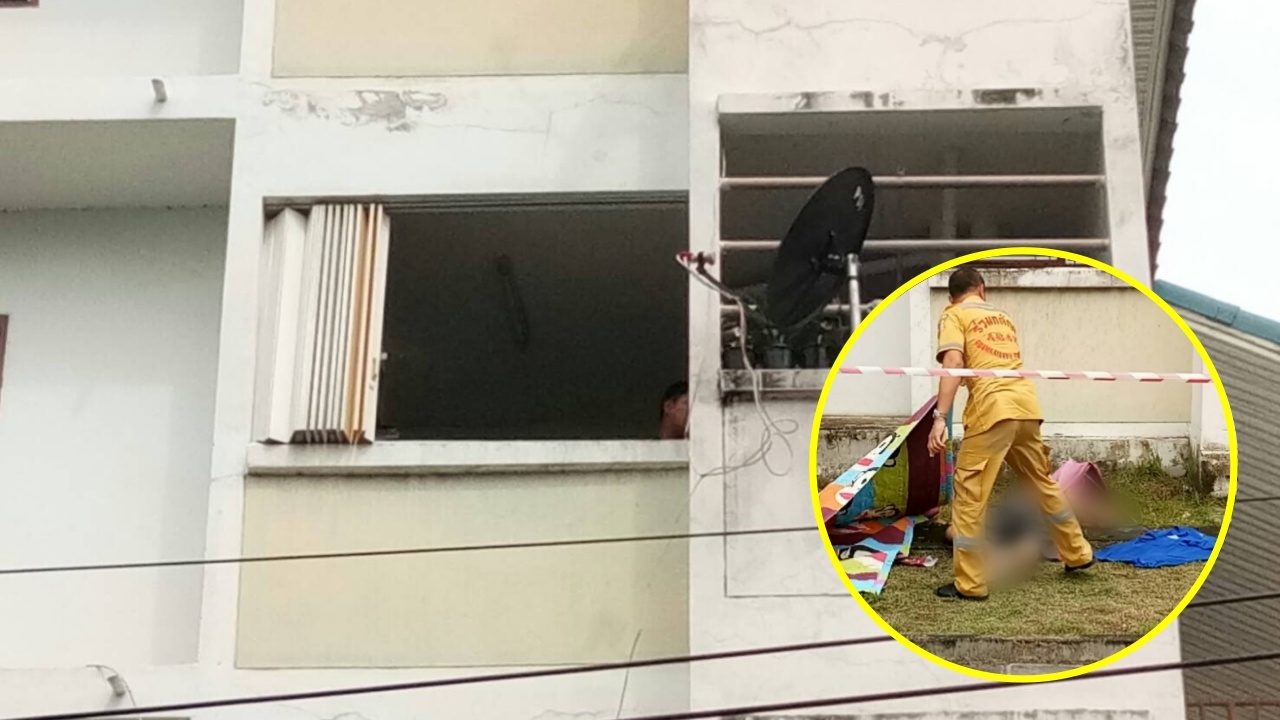 ชายพิการตาบอดตกตึกตาย ลุกจากที่นอน ร่วงชั้น 4 ไม่ทราบสาเหตุ