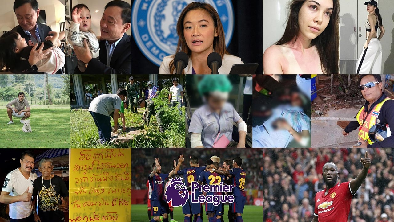 สรุปข่าวเด่นรอบดึก ประจำวันที่ 30 ก.ย.-1 ต.ค. 60 เวลา 18.00-06.00 น.