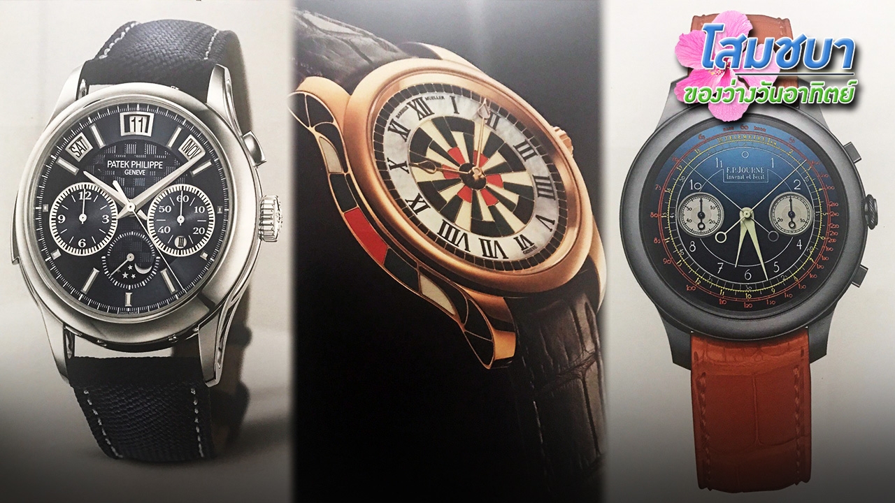 ของว่างวันอาทิตย์ 01/10/60