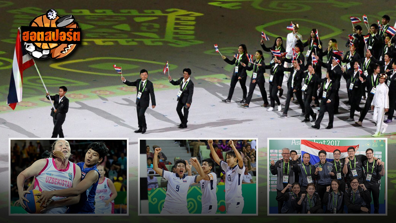 ทัพไทยทะลุเป้า อาชกาบัตเกมส์