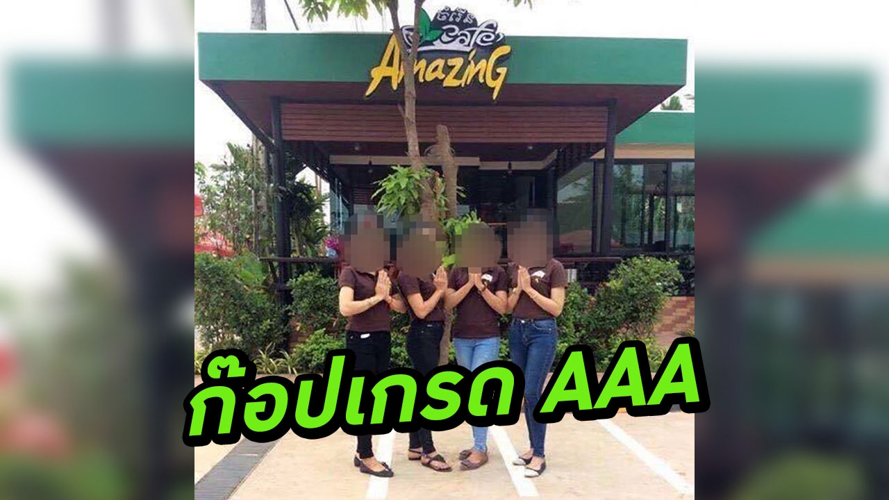 อเมซิ่ง! ร้านกาแฟเขมร ถอดแบบร้านดังของไทย แค่ชื่อยังคล้าย Cafe Amazing