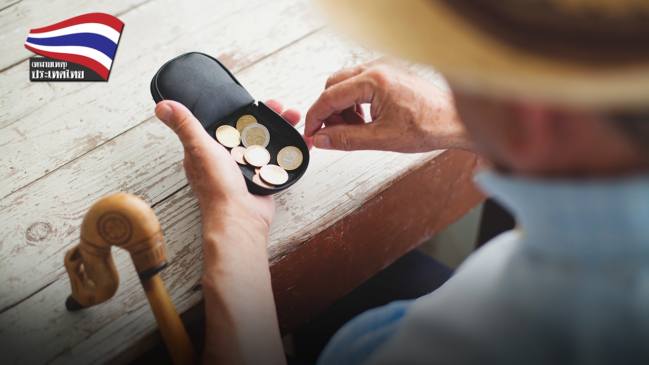 วิธีวางแผนเกษียณให้สุขสบาย