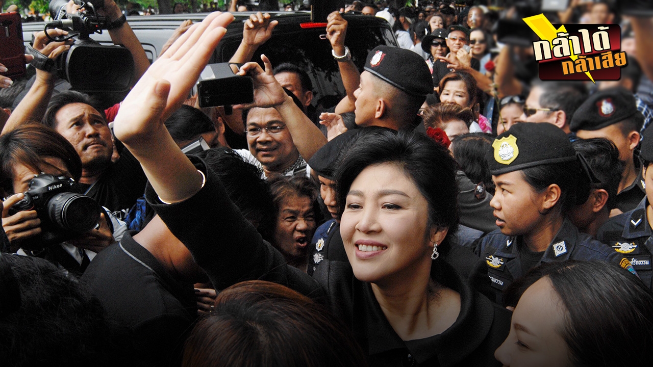 ยุติธรรมลดช่องเหลื่อมล้ำ