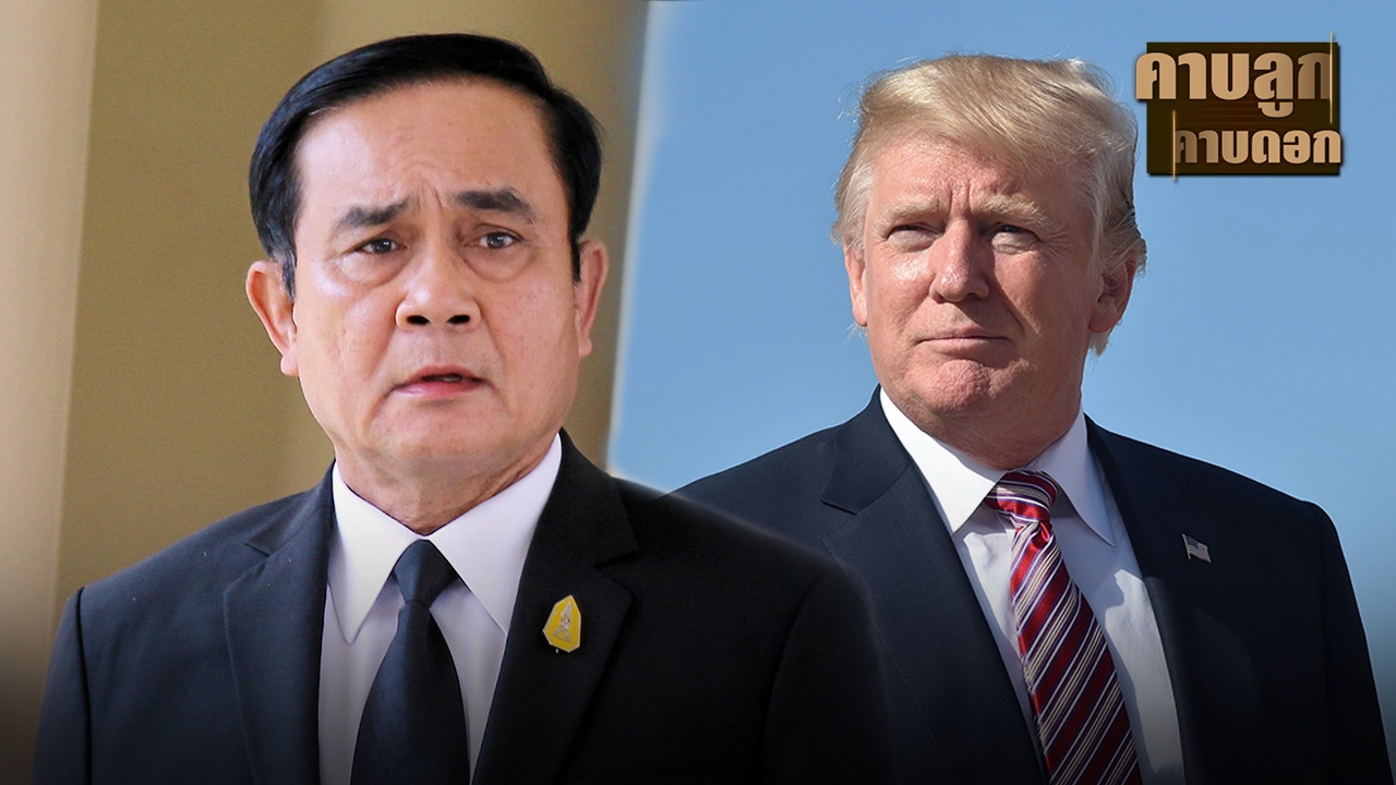 โลกล้อมประเทศไทยของจริง